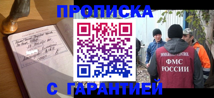 временная регистрация 2025 в Тынде