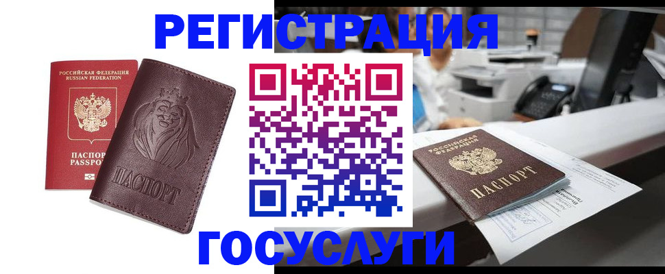 прописка для школы в Тынде