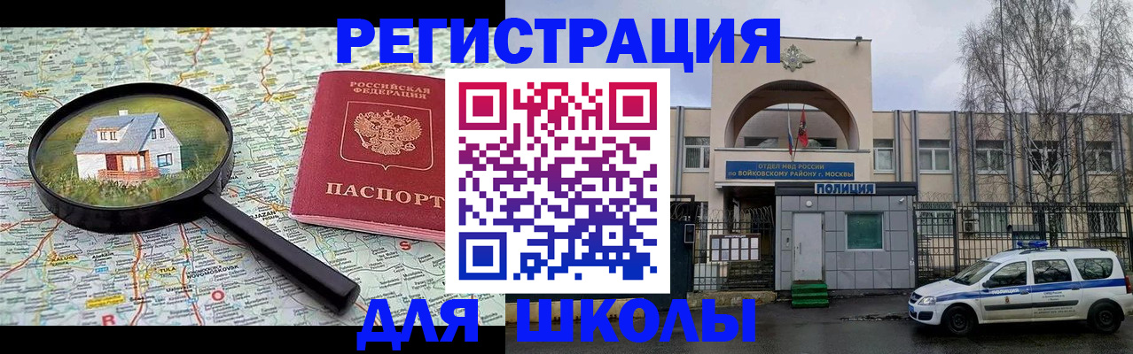 прописка ребенка в Тынде